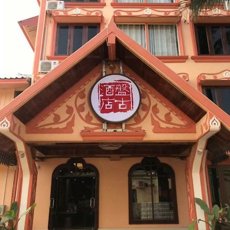 Pangu Hotel - 盘古酒店 Vang Vieng Bagian luar foto